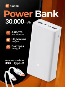 Xiaomi Power Bank 30000