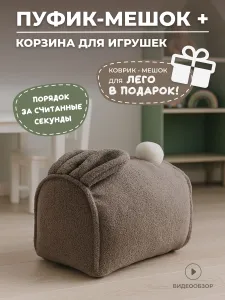 Твой Пуф Корзина для игрушек длина 48 см, ширина 29 см, высота 32 см. Подобрали для вас