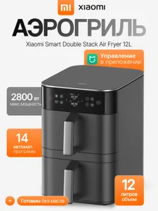 Xiaomi Double Stack Air Fryer