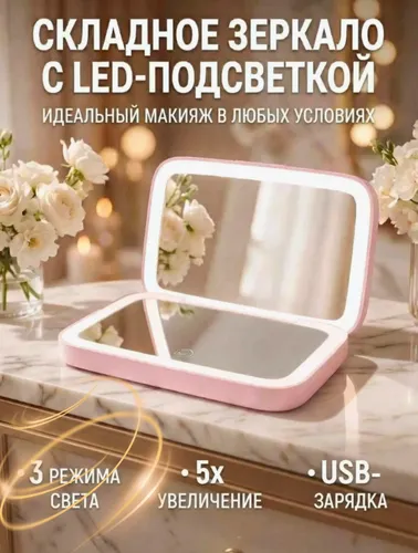 Зеркало карманное, 14 см х 8 см, 1 шт