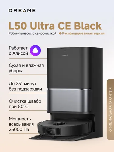 Робот-пылесос Dreame L50 Ultra CE для сухой и влажной уборки до 231 мин, 25000 Па, станция самоочистки, уборка вдоль стен, промывка и сушка швабр, умный дом, работает с Алисой, черный