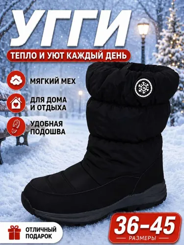 Дутики MODAЯ