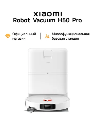 Робот-пылесос Xiaomi Robot Vacuum H50 Pro, мощность всасывания 15000 Па