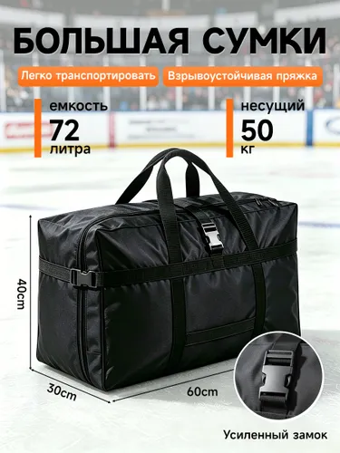 Мешок компрессионный, объем: 72 л