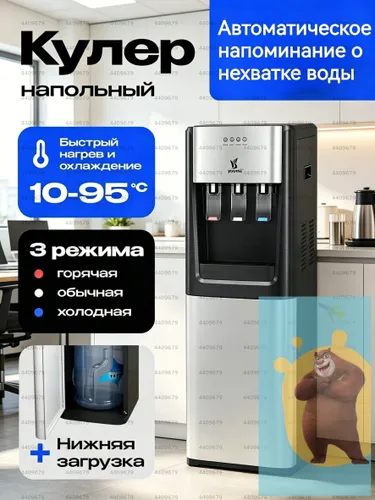 Кулер для воды hz-ld8uukas