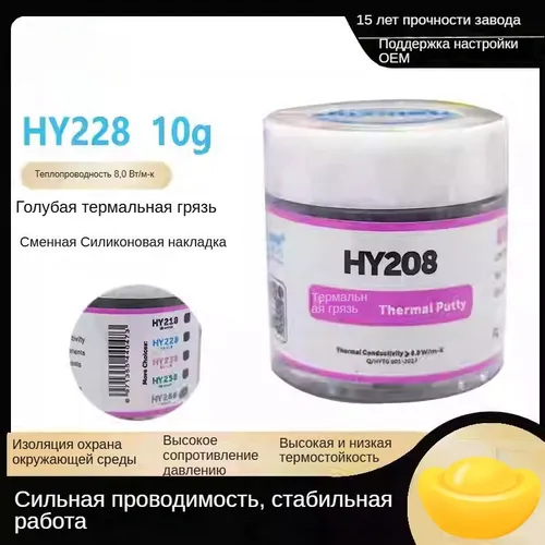 Hy208 Series 8W Теплопроводящий гель Силиконовая смазка с высокой теплопроводностью Мобильный телефо