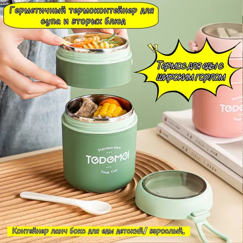 Термос 0.85 л, холод 4 ч, тепло 4 ч, для еды, непроливайка, розовый