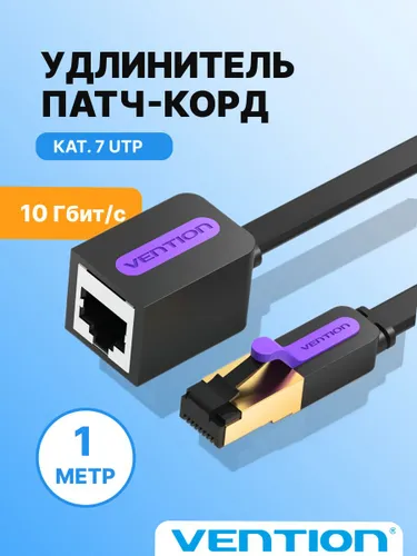 Удлинитель патч корда 1 метр cat.7 RJ45 интернет кабель UTP, Vention плоский сетевой кабель Ethernet