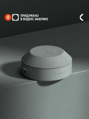 Портативная колонка COMMO STAGE 5, мощность 5Вт, Bluetooth, влагозащита, серо-зеленый, Яндекс Фабрик