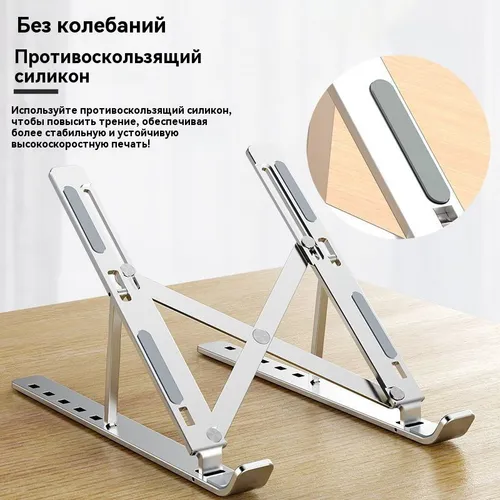 Портативная, алюминиевая, складная подставка для ноутбука и планшета с регулировкой высоты и угла на