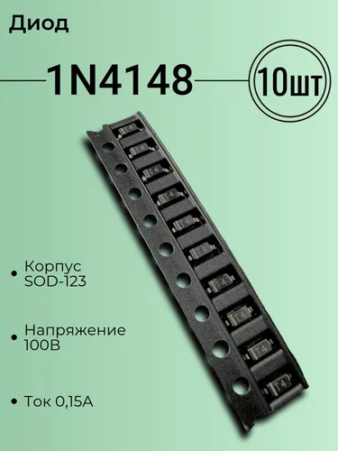 1N4148, Диод, 100В, 0,15А, Hottech, SOD-123, 10 шт.