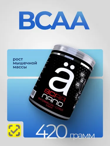 A Nano BCAA, Аминокислоты БЦАА, арбуз-цитрус, 420 грамм БАД