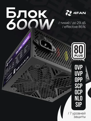 Мощный блок питания 4FAN Volcore FWB600 80+ 600W Black DC to DC