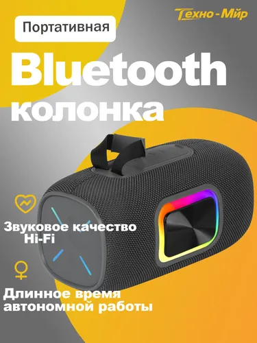Умная Bluetooth-колонка