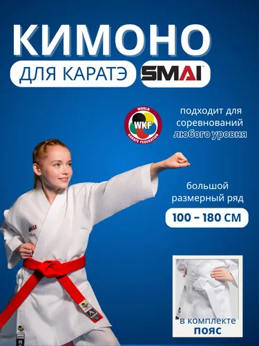 Кимоно