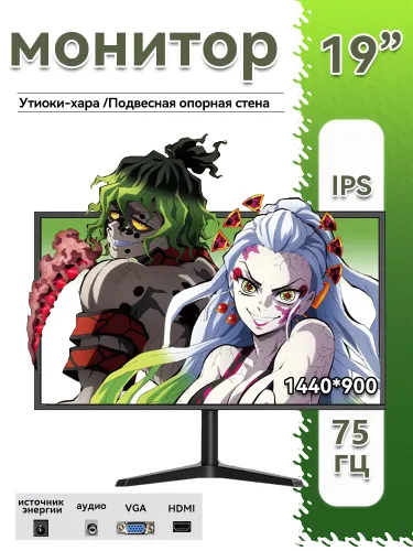 19" Монитор 19-дюймовый монитор с динамиком, черный, со встроенным динамиком 1, черный матовый