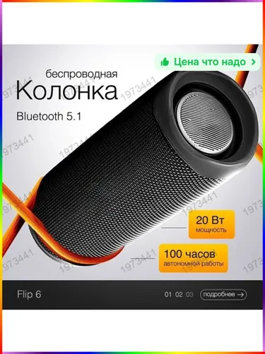 Портативная беспроводная колонка с RGB подсветкой-стерео, идеальный