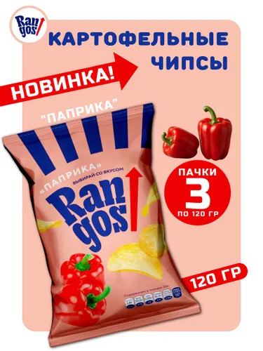 Чипсы картофельные со вкусом паприки 3 штуки