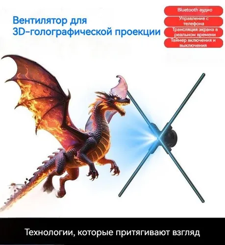 Голографический вентилятор, черно-серый