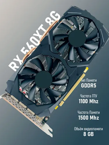 AMD Видеокарта Radeon RX 560 8 ГБ (RX 560XT 8G)