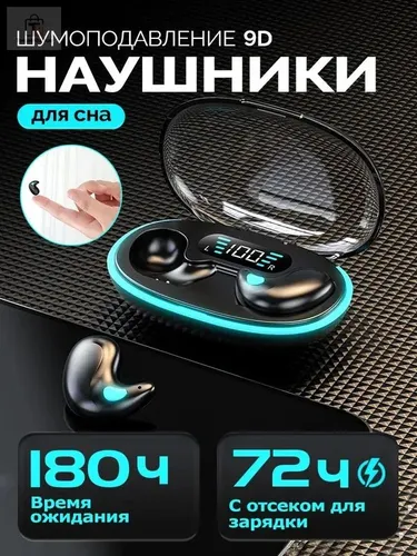 Наушники беспроводные с микрофоном, Bluetooth, 6.3 мм, черный матовый, прозрачный