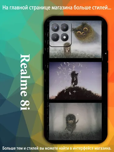 чехол для смартфона Подходит для Realme 8i с принтом Ёжик в тумане Норштейн мультфильм VDA79