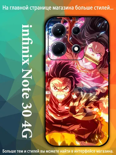 Чехол для Инфиникс Note 30 4G Тандзиро и Нэдзуко Истребитель демонов AKQ66
