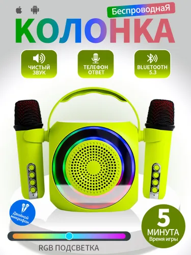 Портативный Bluetooth-динамик для караоке с 2 беспроводными микрофонами и светодиодной подсветкой-OP