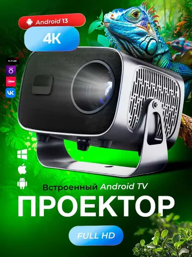 Проектор для фильмов А-10 Full HD HDMI Wi-Fi Bluetooth