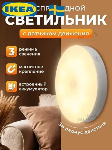 IKEA Настенный светильник, Без цоколя, 5 Вт