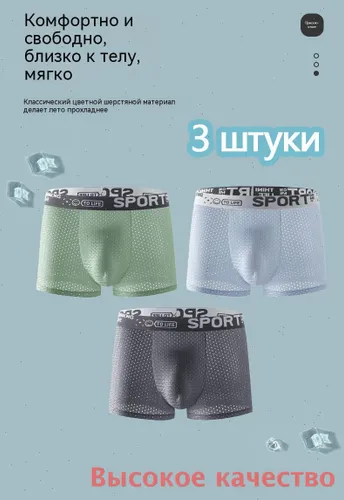 Трусы брифы, 3 шт