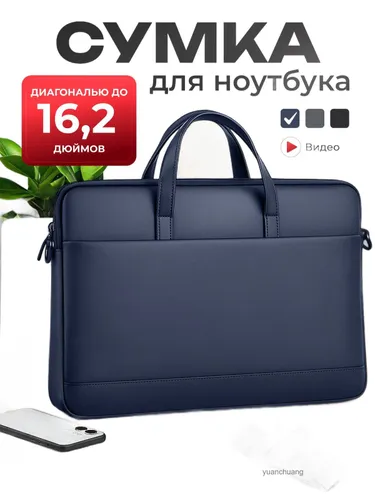 Ультра-защитная сумка для ноутбука 15.6"; черно-синяя, неубиваемая