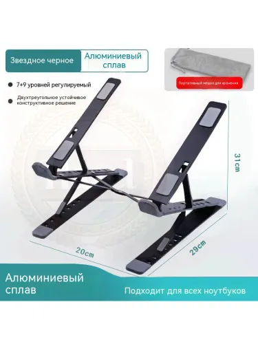 Портативная, алюминиевая, складная подставка для ноутбука и планшета с регулировкой высоты и угла на