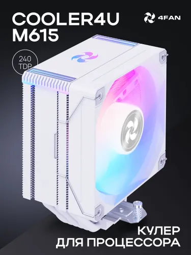Кулер для процессора 4FAN COOLER4U M615 белый