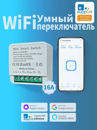 Умный мини-переключатель с Алисой Wi-Fi, Белый, , для умного дома