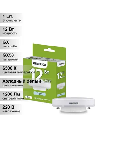 (1 шт.) Лампа LED T80 таблетка 12Вт 230В 6500К GX53 GENERICA