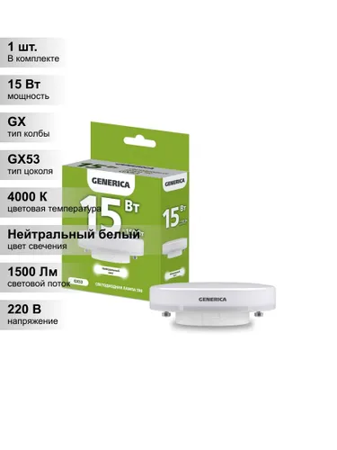 (1 шт.) Лампа LED T80 таблетка 15Вт 230В 4000К GX53 GENERICA