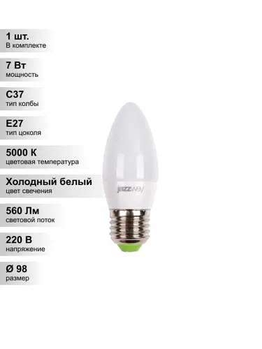 (1 шт.) Светодиодная лампа свеча Jazzway С37 7Вт 230В 5000K E27