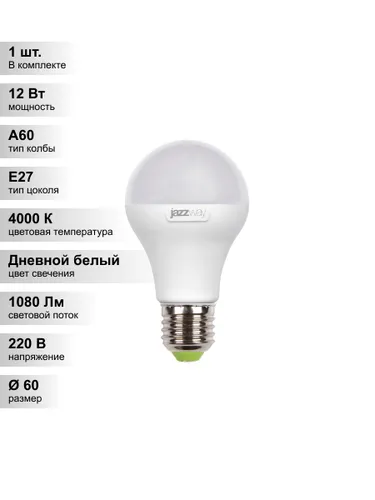 (1 шт.) Светодиодная лампа Jazzway A60 12Вт 230В 4000K E27
