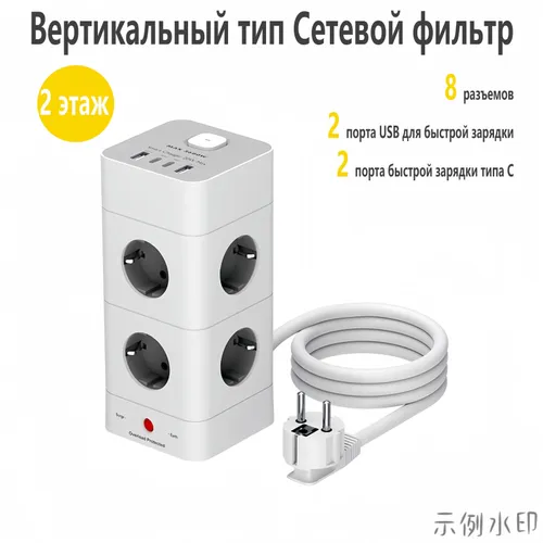 Сетевой фильтр, 4-12 розеток с 2 USB и 2 TYPE-C быстрая зарядка, кабель 1.8м, с предохранителем и за