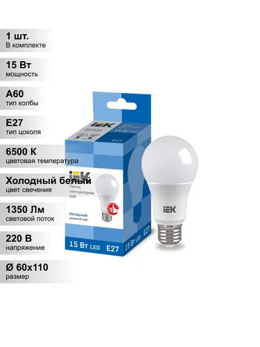 (1 шт.) Светодиодная лампа IEK A60 15Вт 230В 6500К E27