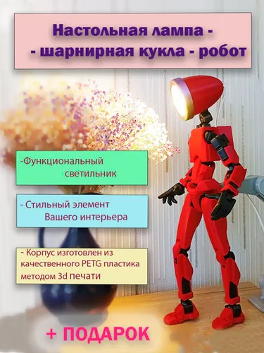 Лампа настольная , светодиодная, для детской комнаты