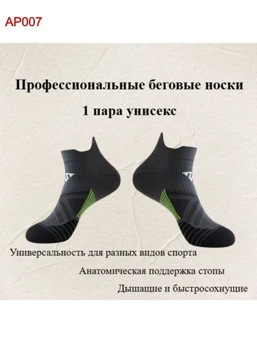 Носки A, 1 пара