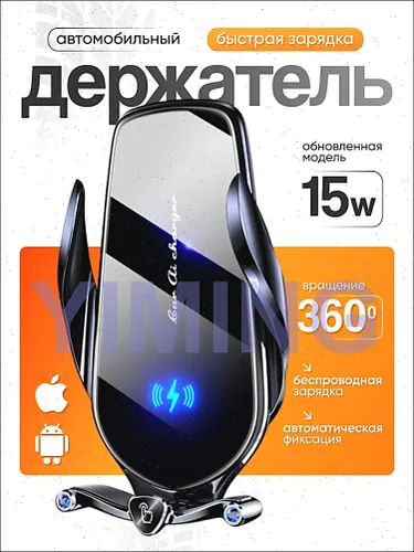 ,Держатель автомобильный, Держатель для телефона, диагональ 6.4"