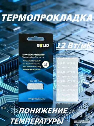 Gelid Solutions GP-Extreme 12W-Thermal Pad 120x120 Excellent Heat Conduction, Ideal Gap Filler. Easy Installation (120x120x0.5)