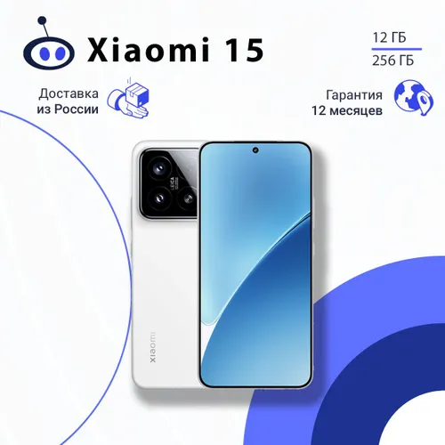 Xiaomi Смартфон CN 12/256 ГБ, Nano-SIM, белый
