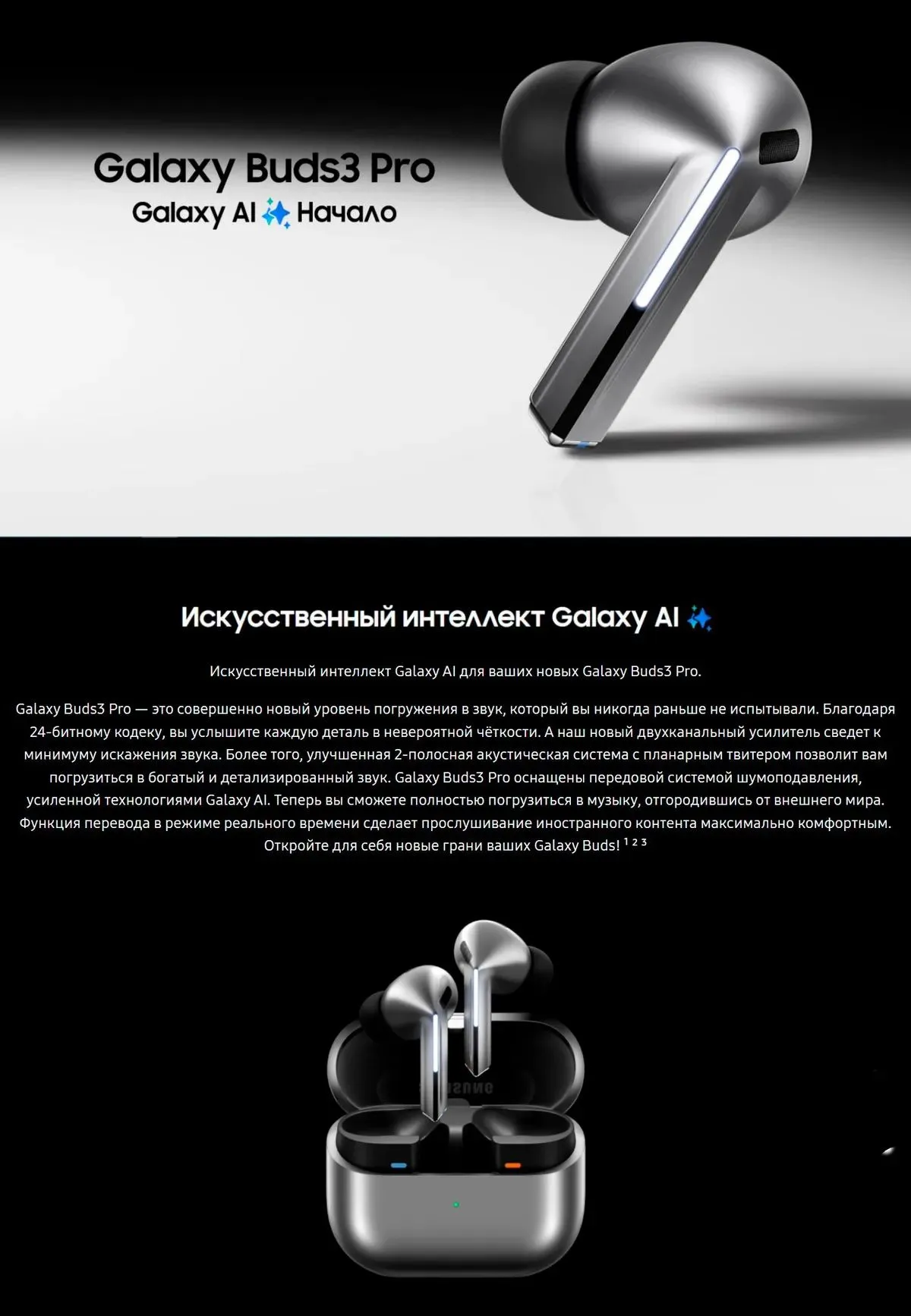 Samsung Galaxy Buds 3 Pro