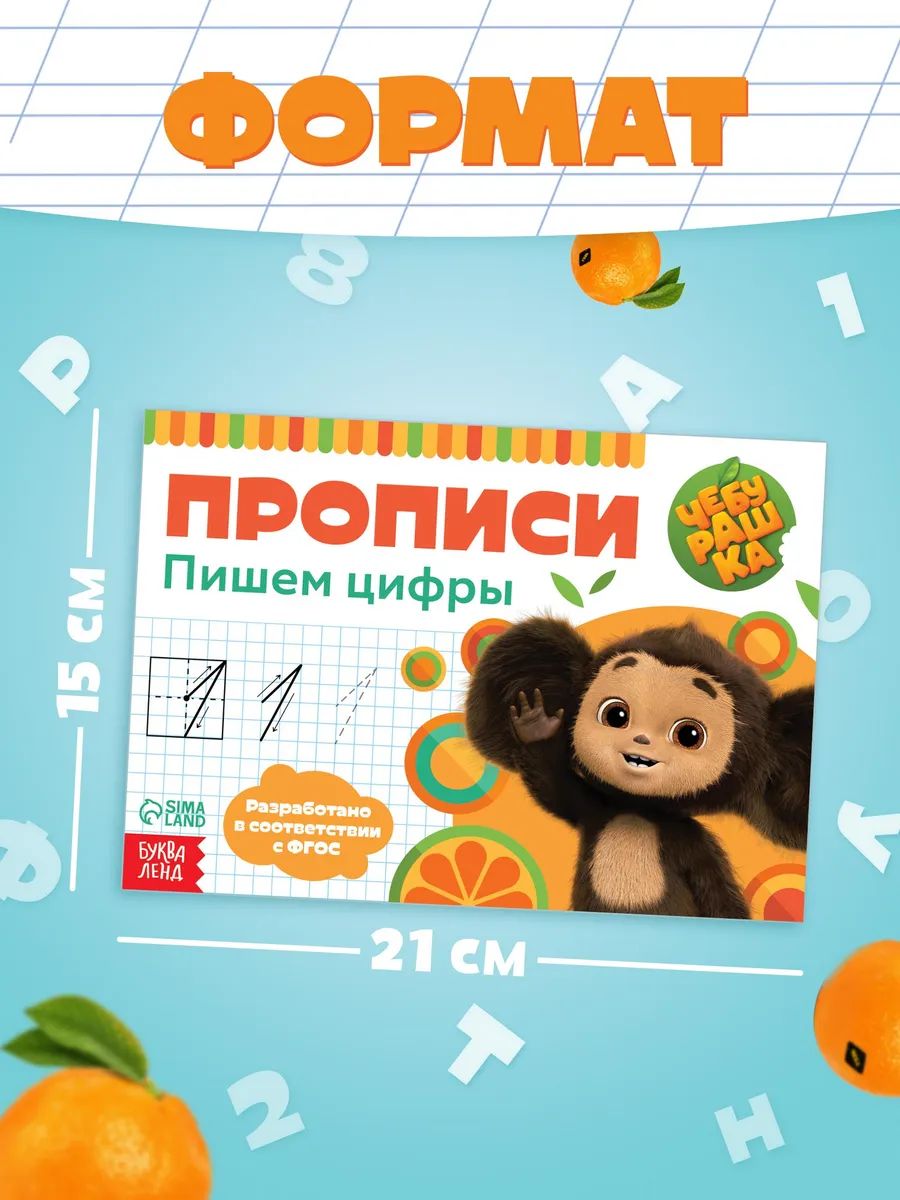 Прописи для дошкольников, Буква ленд, "Мои первые прописи", подготовка к школе | Handwriting Practice Workbook for Preschoolers - Ozon image 3