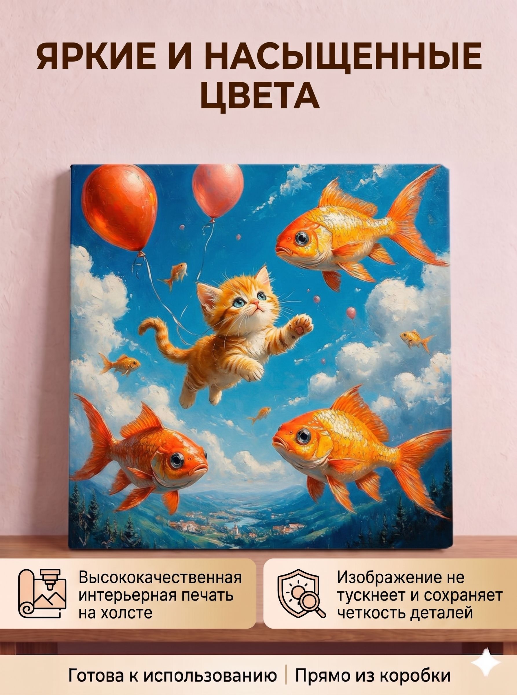 Котёнок и рыбки