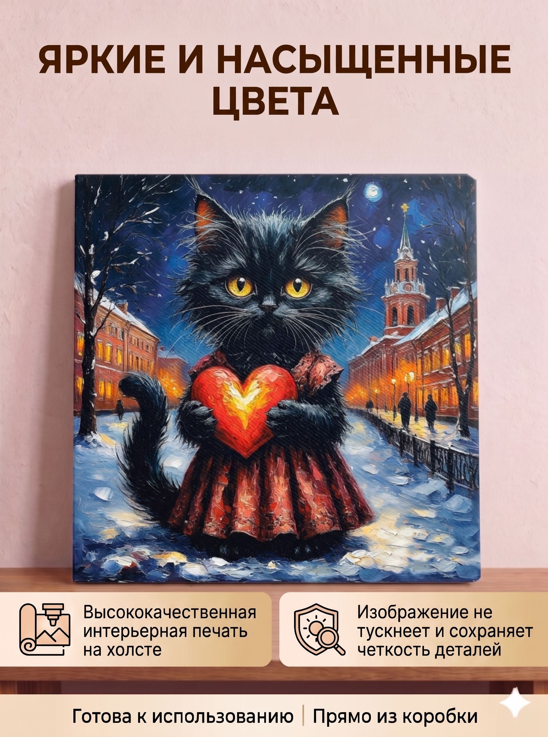 Кошечка с сердечком